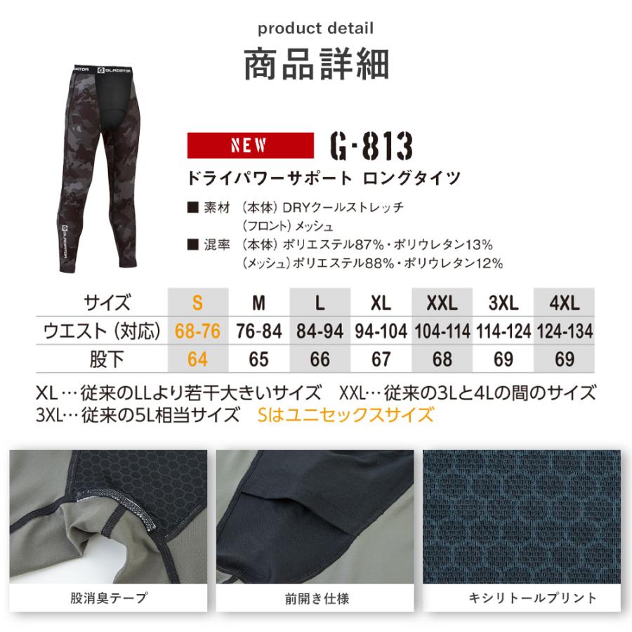 コーコス 新作 2026年 春夏 ドライSP ロングタイツ ストレッチ 接触冷