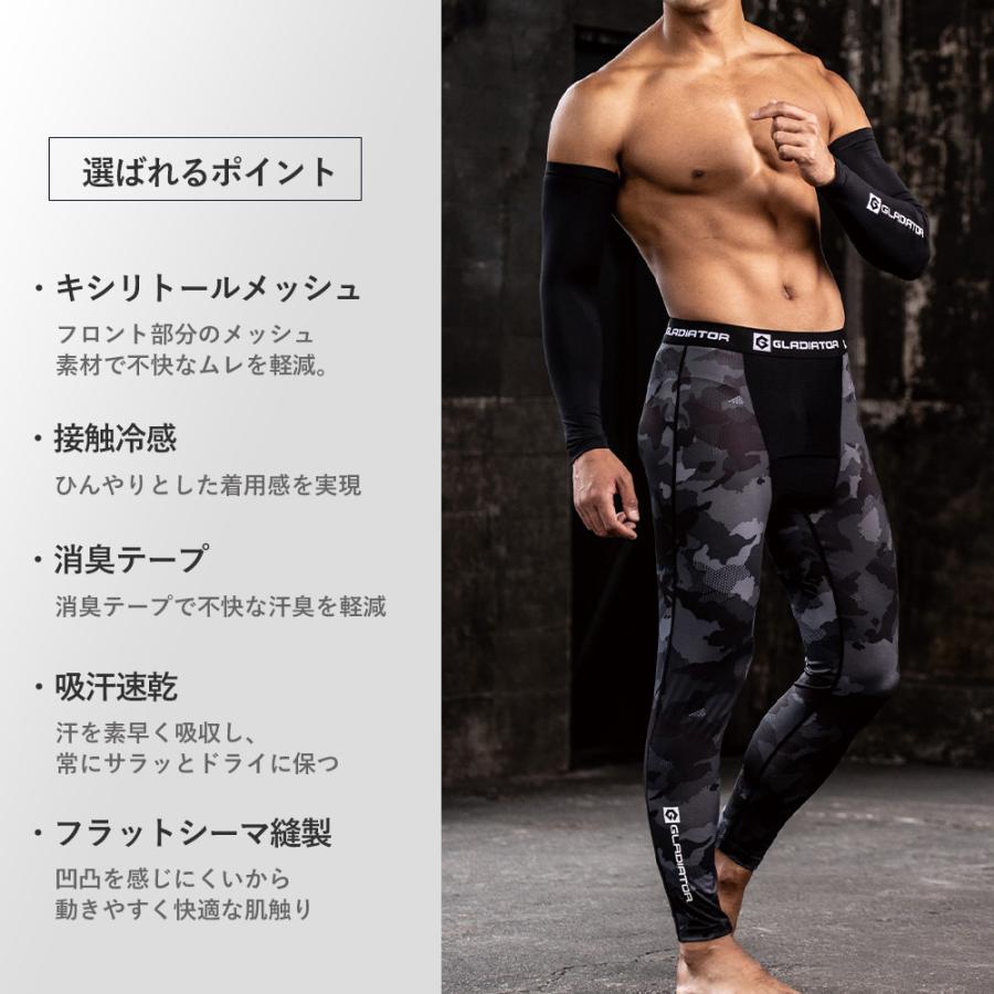 コーコス 新作 2026年 春夏 ドライSP ロングタイツ ストレッチ 接触冷