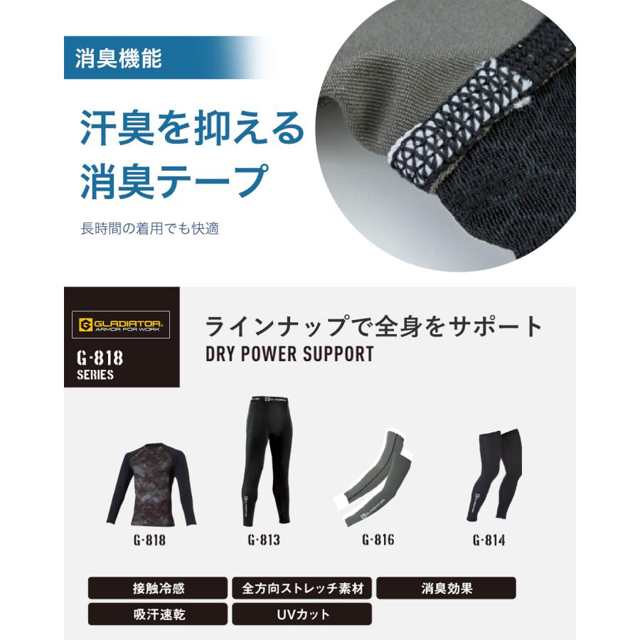 moko様 制作費専用ページ コーコス 新作 2026年 春夏 ドライSP ロングタイツ ストレッチ 接触冷