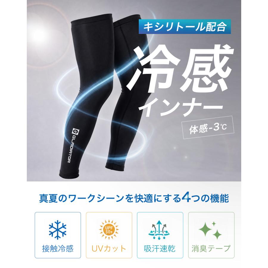 夏物ラストSALE! コーコス 新作 2026年 春夏 ドライPS レッグカバー