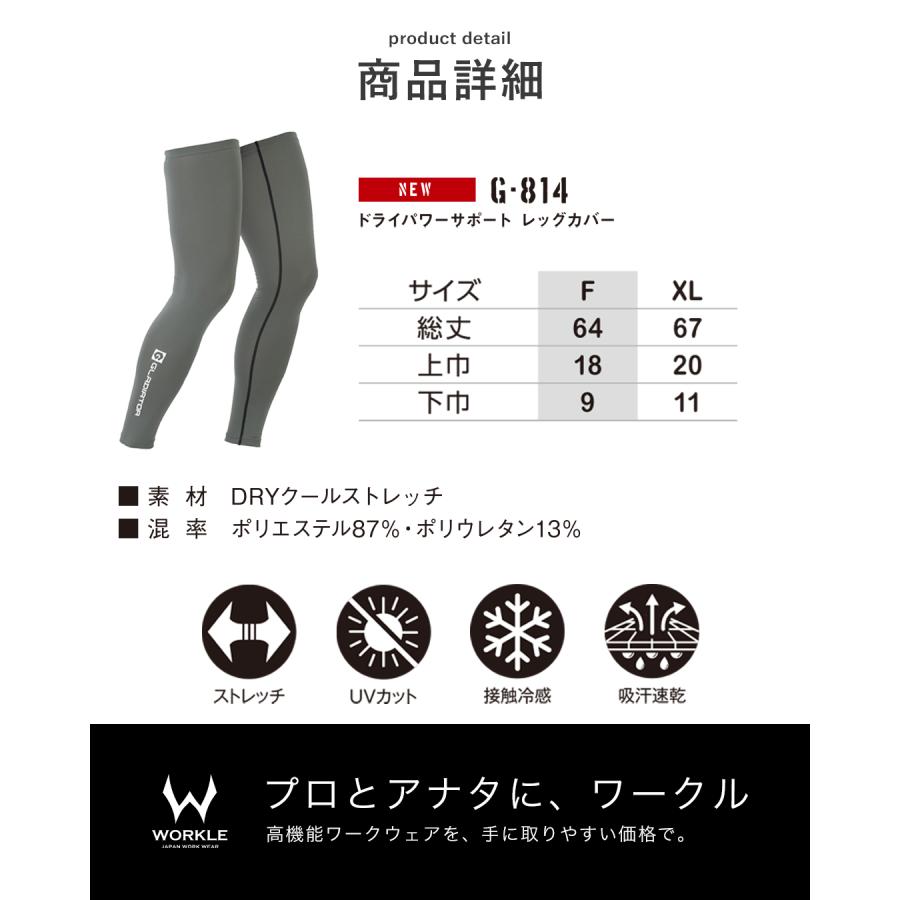 夏物ラストSALE! コーコス 新作 2026年 春夏 ドライPS レッグカバー