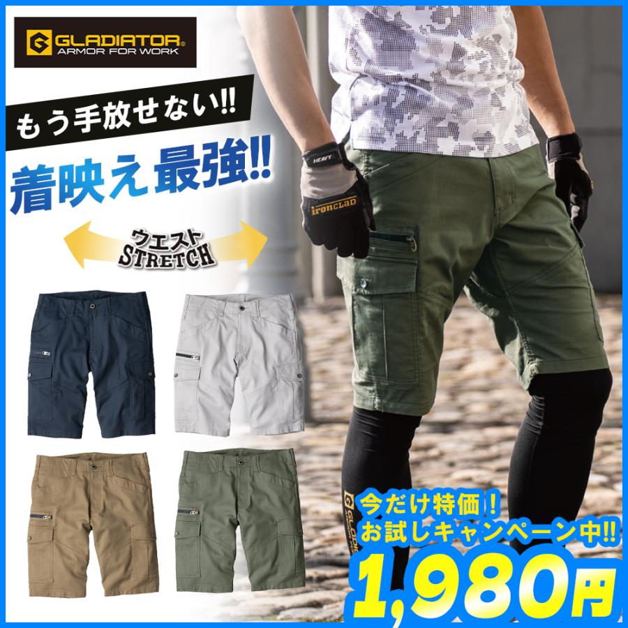 特価 ストレッチコードピケ ショートカーゴ GA-3916 カーゴパンツ