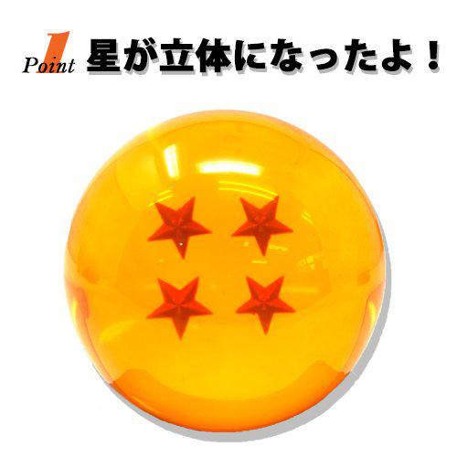 ドラゴンボール 実物大 立体型 超リアル 龍球 7点セット コスチューム用小物 7cm DORAGON BALL 悟空 ベジータ グッズ プレゼント コスプレ ビッグ クリスマス｜pirates-shop｜02