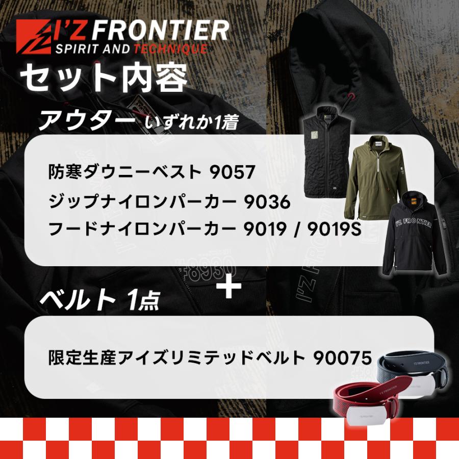 I'Z FRONTIER 限定大特価！！ アイズフロンティア 超ハッピーお楽しみ
