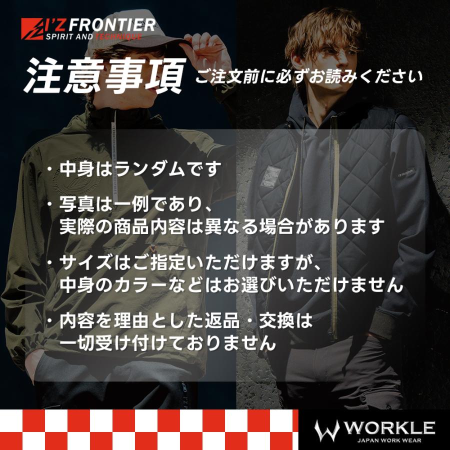 I'Z FRONTIER 限定大特価！！ アイズフロンティア 超ハッピーお楽しみ
