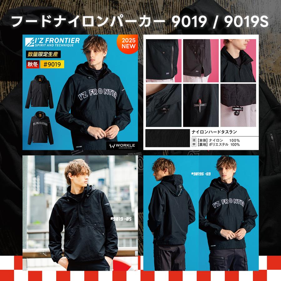 I'Z FRONTIER 限定大特価！！ アイズフロンティア 超ハッピーお楽しみ