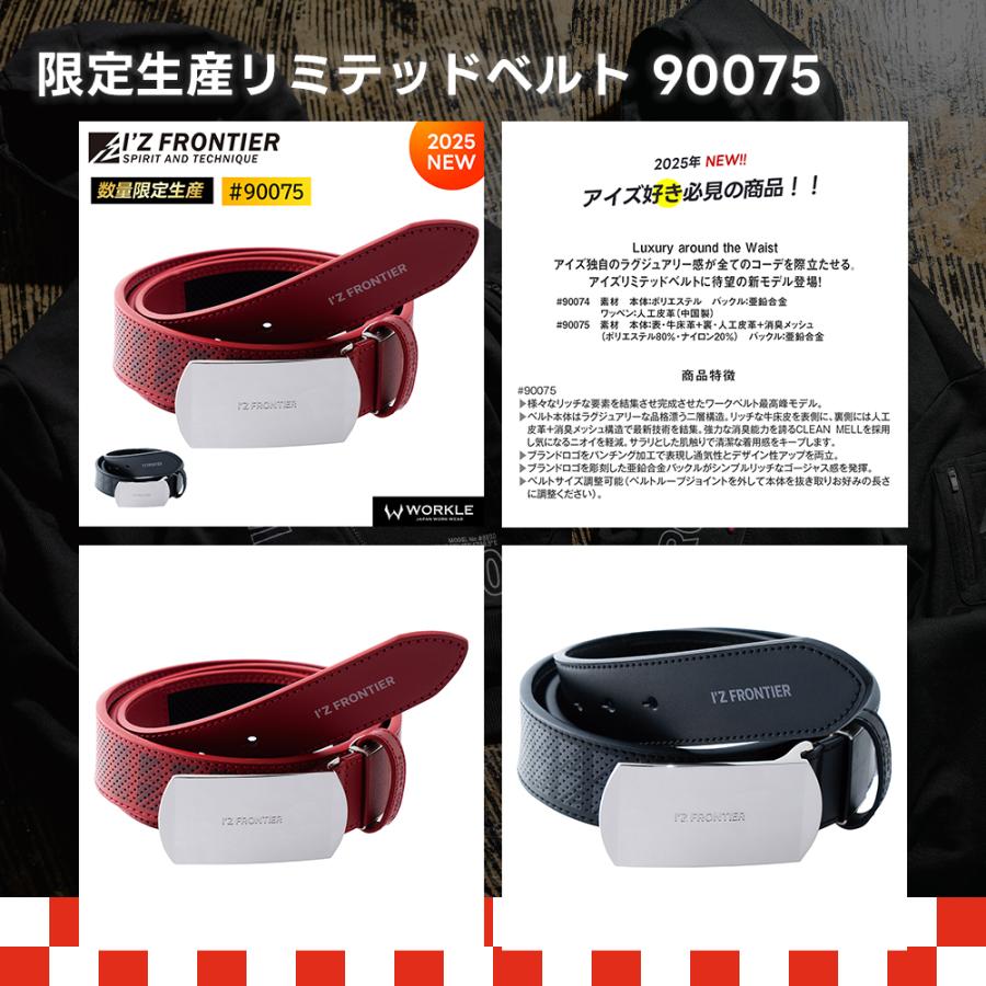 I'Z FRONTIER ＼P+8％／ 限定大特価！！ アイズフロンティア 超