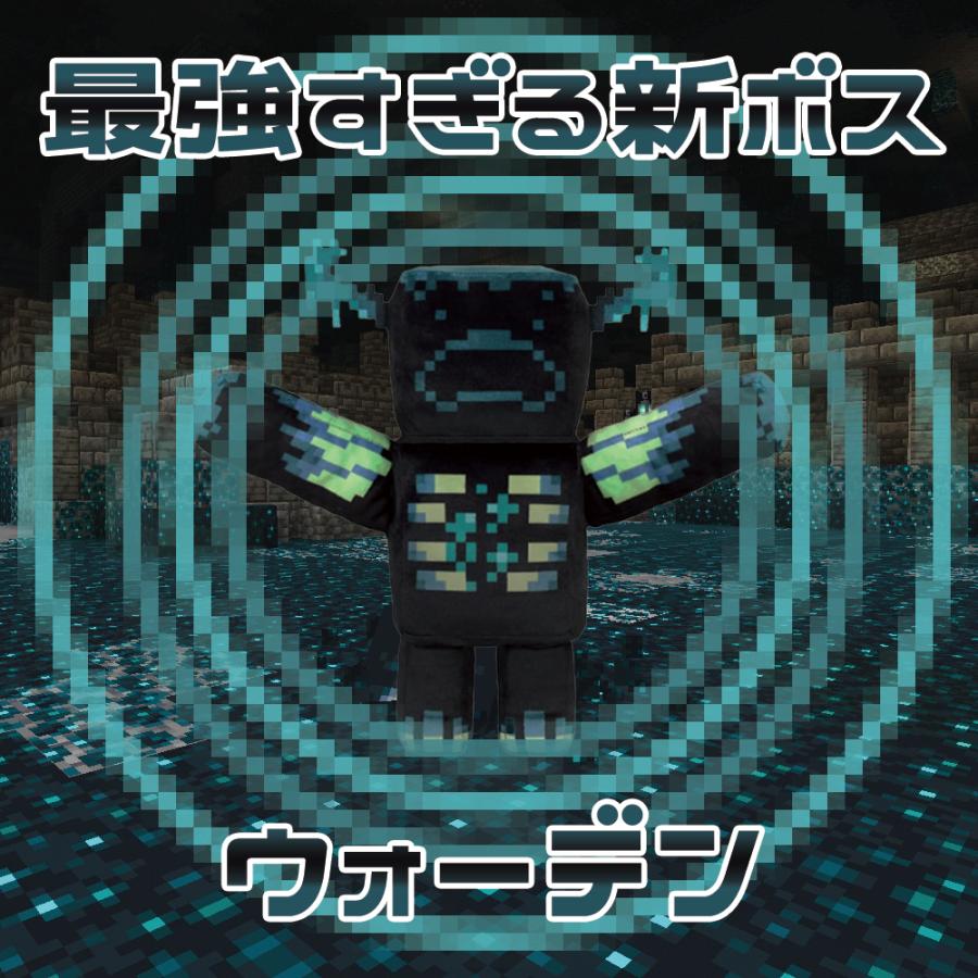 マインクラフト でっかいBIGぬいぐるみ ウォーデン2 38cm グッズ Minecraft mob 敵 マイクラ キャラクター まいぜん ゲーム 大きい クリーパー  クッション｜pirates-shop｜05