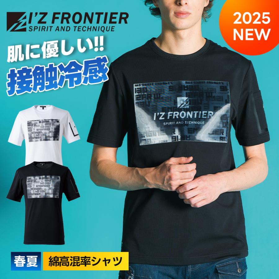 I'Z FRONTIER 先行予約 アイズフロンティア 接触冷感ダブル I'Z FRONTIER 先行予約 アイズフロンティア 接触冷感ダブル