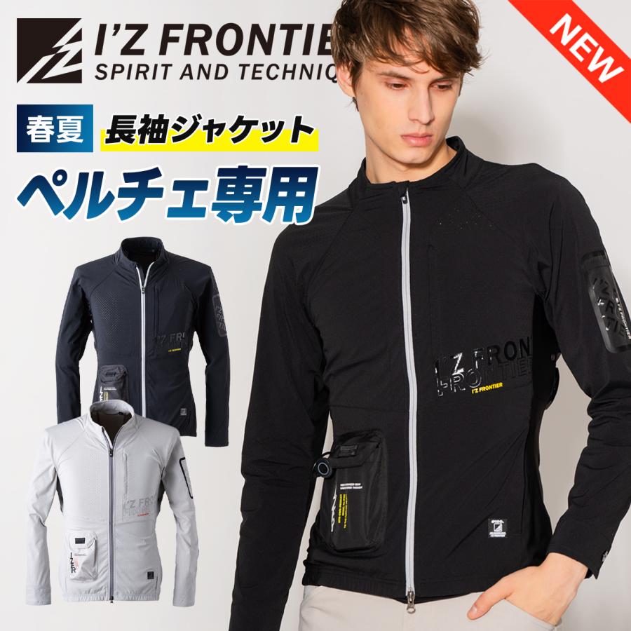 I'Z FRONTIER 【特価・すぐに発送！】アイズフロンティア 新作