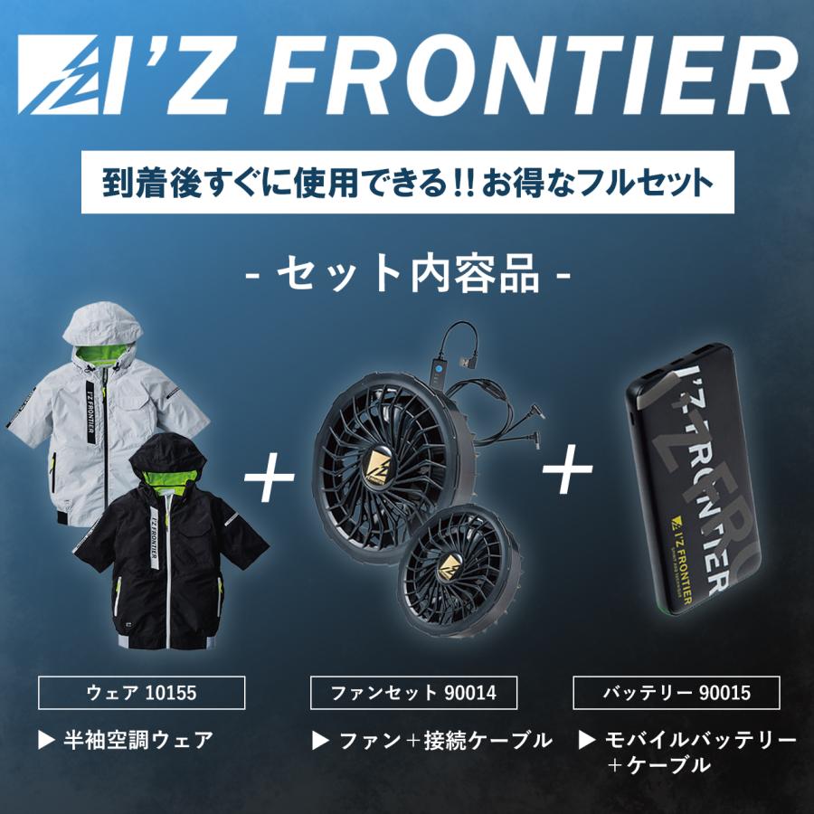 アイズフロンティア　2023年　新作　空調ウェア　90014　作業服　10155　最新作　セット　春夏　90015　空調ウェア＆デバイス　熱中症対策