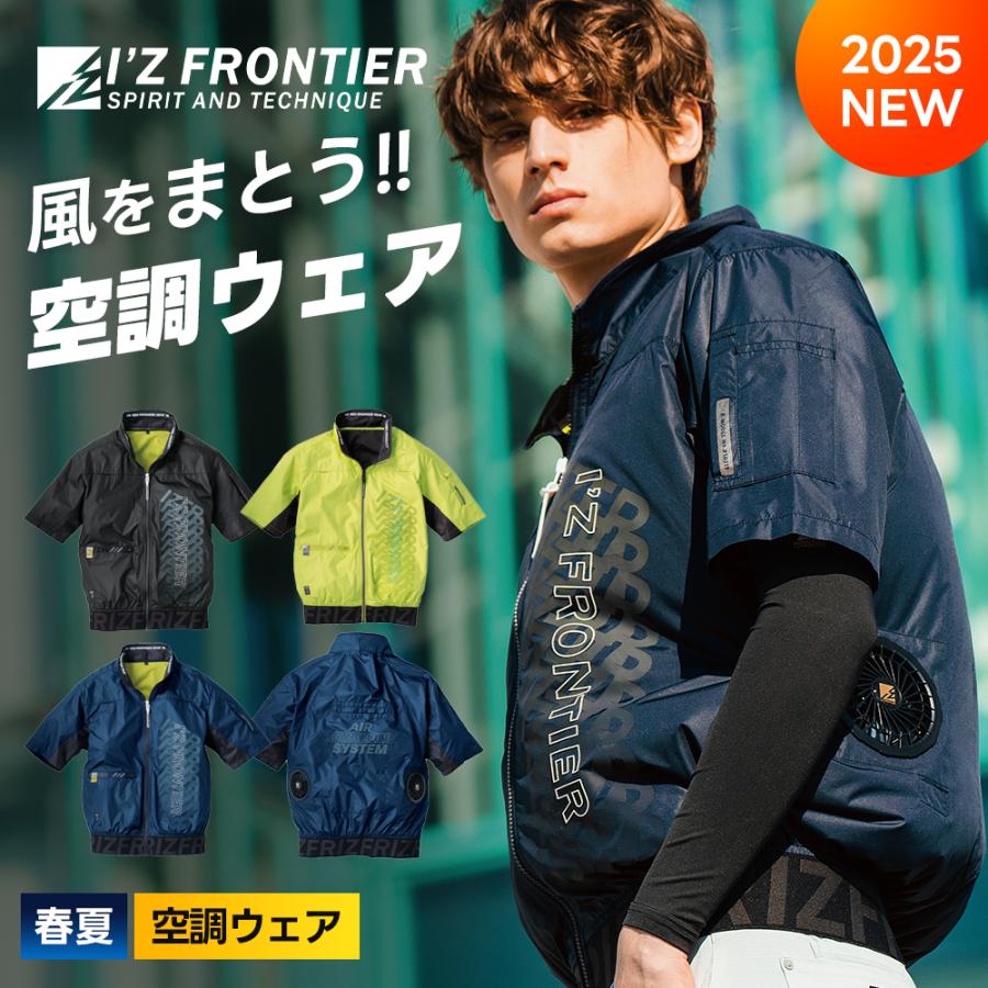 I'Z FRONTIER 先行予約 アイズフロンティア フルハーネス対応 I'Z FRONTIER 先行予約 アイズフロンティア フルハーネス対応