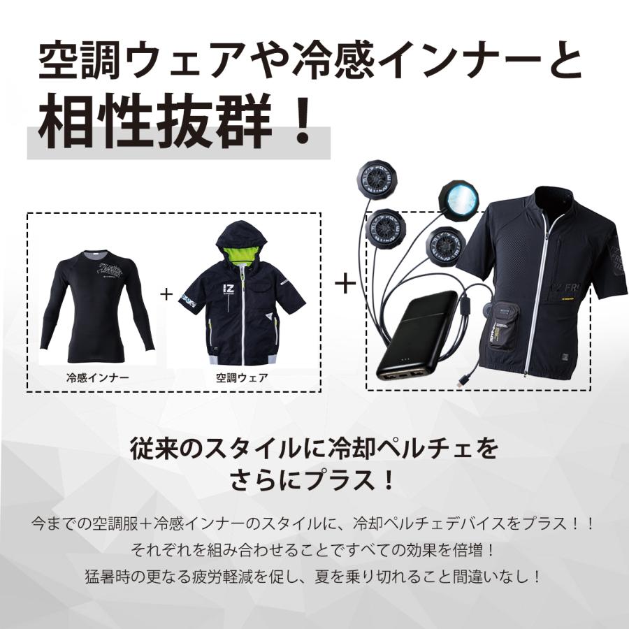 アイズフロンティア 冷却ペルチェ4個用アウター 半袖　黒　104 05 M I'Z FRONTIER 即日発送 アイズフロンティア 2024年 瞬間冷却 4個
