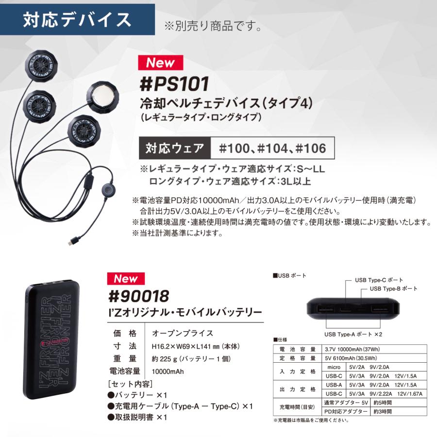I'Z FRONTIER ＼P+9％／ アイズフロンティア 瞬間冷却 4個式 ペルチェ