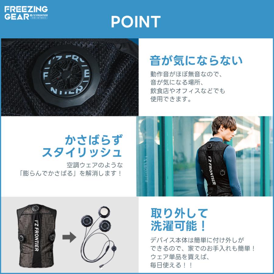 アイズフロンティア FREEZING GEAR 冷却ペルチェベスト 新品未使用品 I'Z FRONTIER 【すぐに発送！】 アイズフロンティア 2025年 冷却