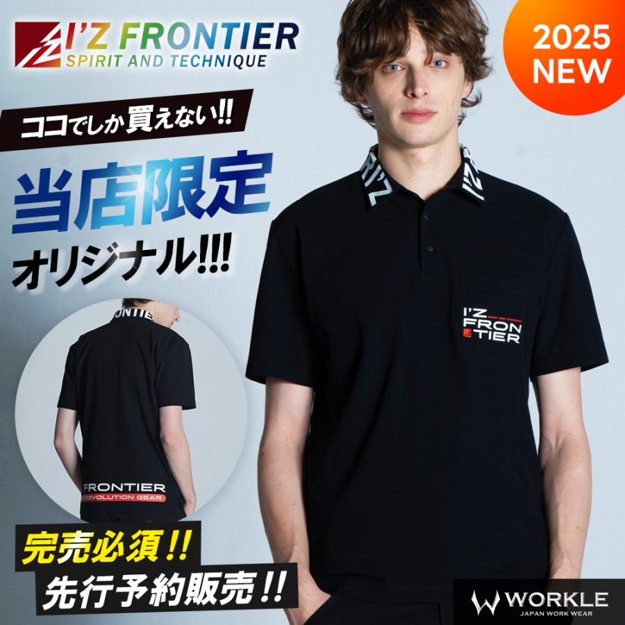 I'Z FRONTIER 先行予約 アイズフロンティア 当店限定 ストレッチ I'Z FRONTIER 先行予約 アイズフロンティア 当店限定 ストレッチ