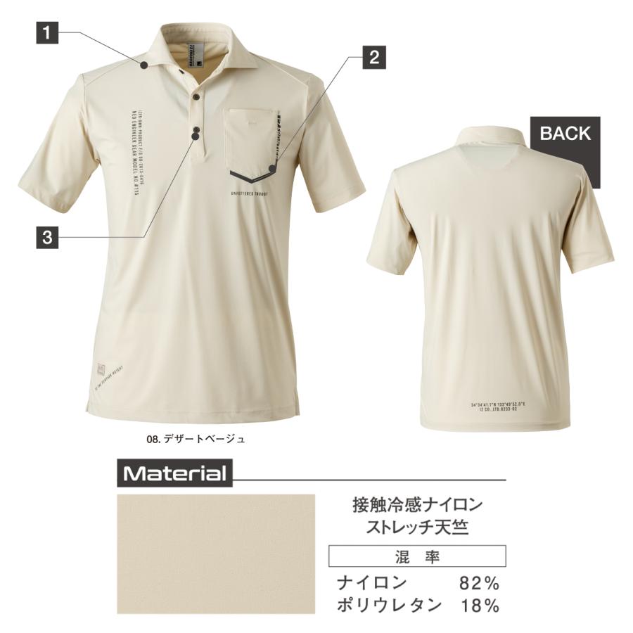 I'Z FRONTIER アイズフロンティア ストレッチナイロン半袖