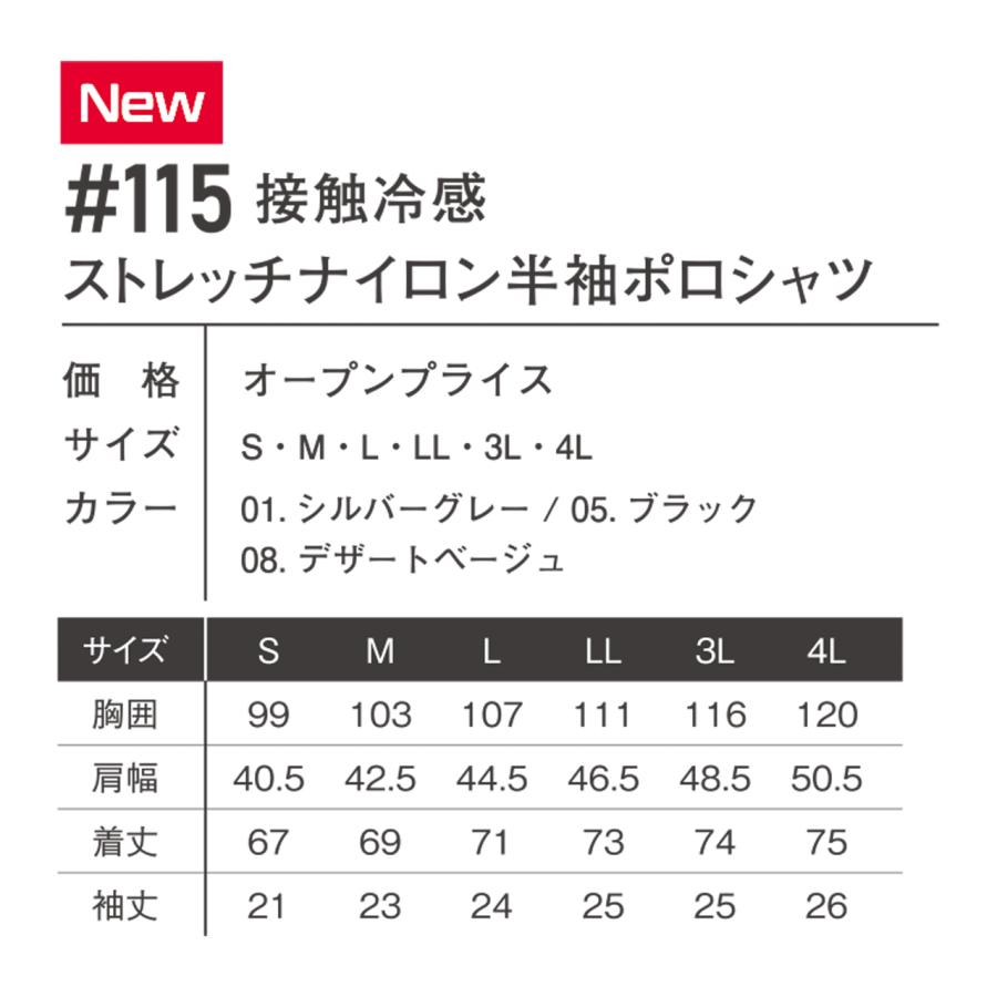 I'Z FRONTIER アイズフロンティア ストレッチナイロン半袖ポロシャツ T