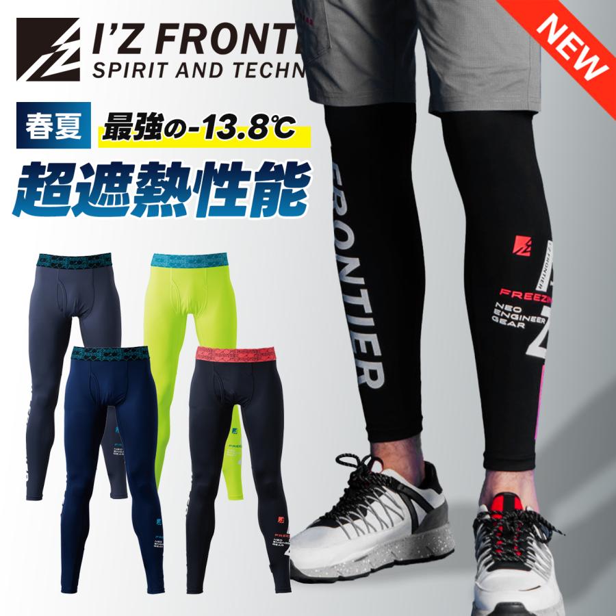 マキシマムアイズフロンティアコンプレッションタイツ黒L２枚グレー1枚 I'Z FRONTIER 【特価・すぐに発送！】 アイズフロンティア