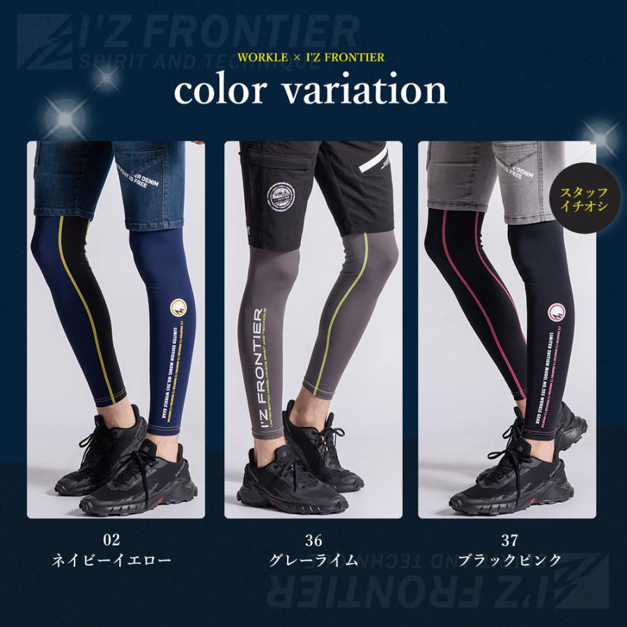 インナータイツ 4色セット I'Z FRONTIER すぐ発送！アイズフロンティア 新作 ☆当店限定☆ 2026