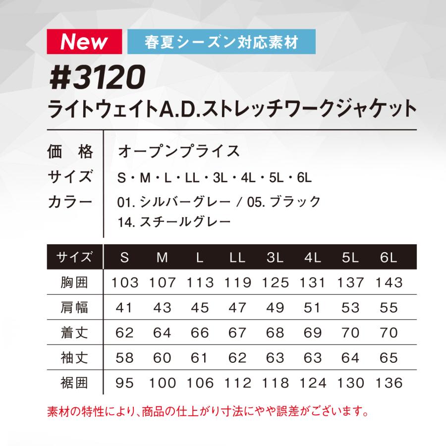 先行予約 アイズフロンティア 新作 春夏  上下セット ジャケット カーゴパンツ 長袖 吸水 ドライ 乾く 作業服 作業着 冷感 ボトムス 3120 3122｜pirates-shop｜07