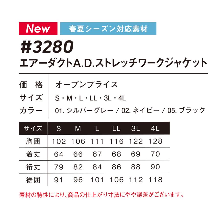 アイズフロンティア 2024年 新作 春夏 上下セット ジャケット ジョガーパンツ 吸水 速乾 通気性 高通気 伸縮 上着 現場 快適 作業服 作業着 3280 3282｜pirates-shop｜10