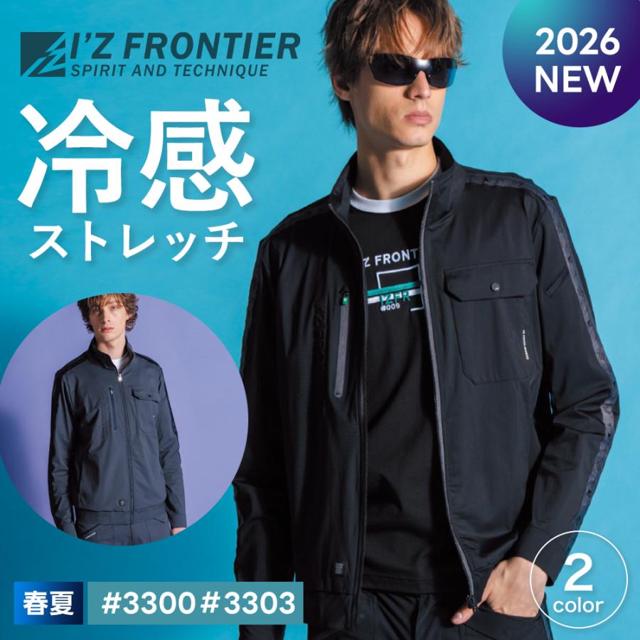 I'Z FRONTIER ☆2026年最新作☆ 最速予約 アイズフロンティア 新作