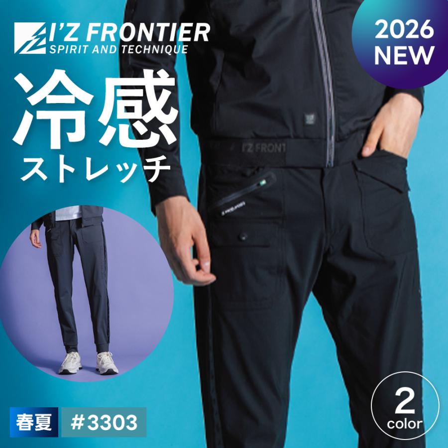 I'Z FRONTIER ☆2026年最新作☆ 最速予約 アイズフロンティア 新作