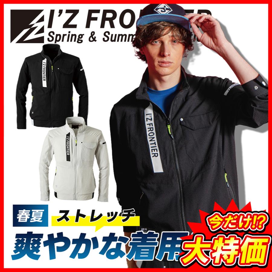 I'Z FRONTIER ＼P+9％／ アイズフロンティア 春夏 サッカーストレッチ