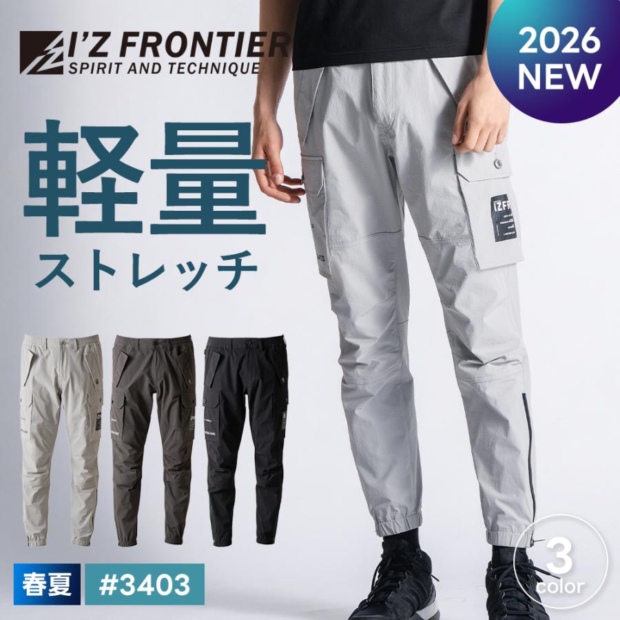 I'Z FRONTIER ＼P+8％／ すぐに発送！ アイズフロンティア 新作 2026