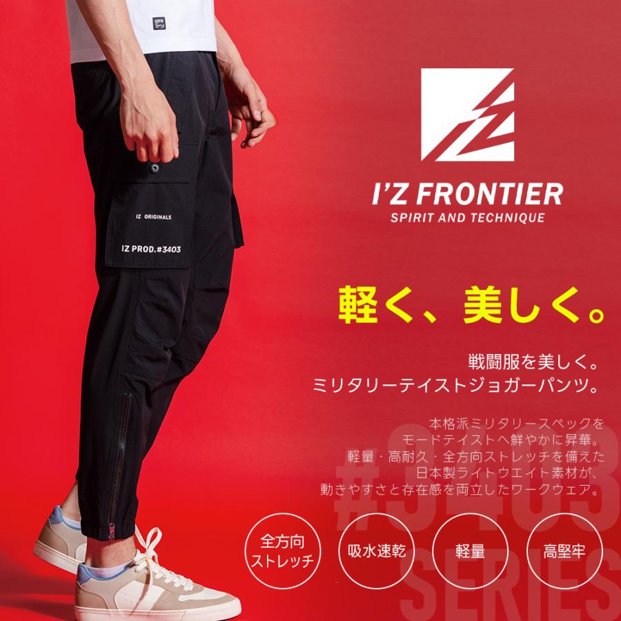 I'Z FRONTIER ＼P+8％／ すぐに発送！ アイズフロンティア 新作 2026