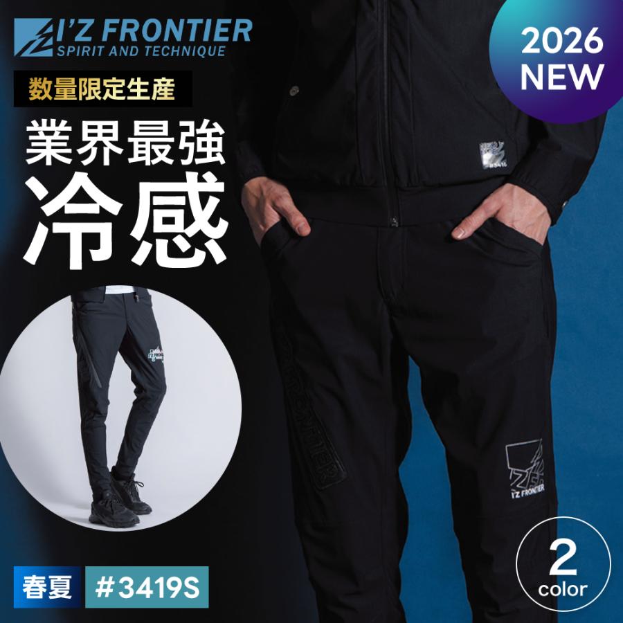 I'Z FRONTIER ☆2026年最新作☆ 最速予約 アイズフロンティア 新作