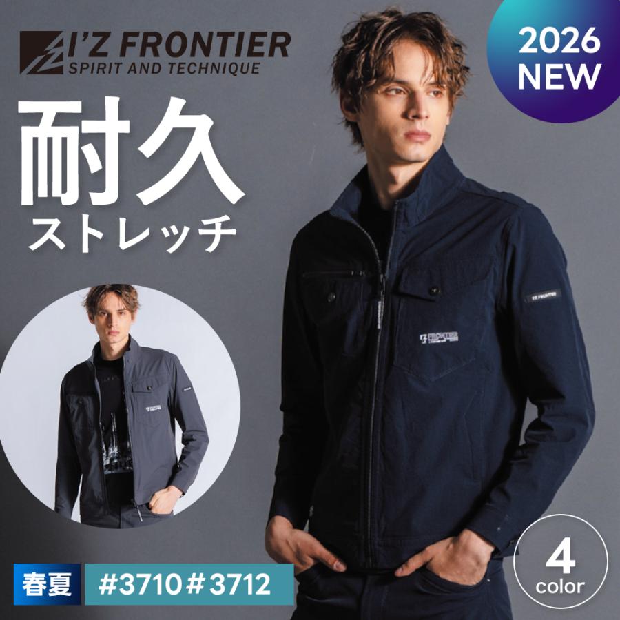 アイズフロンティア　処分品　上下セット¥12200円→9900円 I'Z FRONTIER アイズフロンティア ハイパワーストレッチデニム3Dワーク