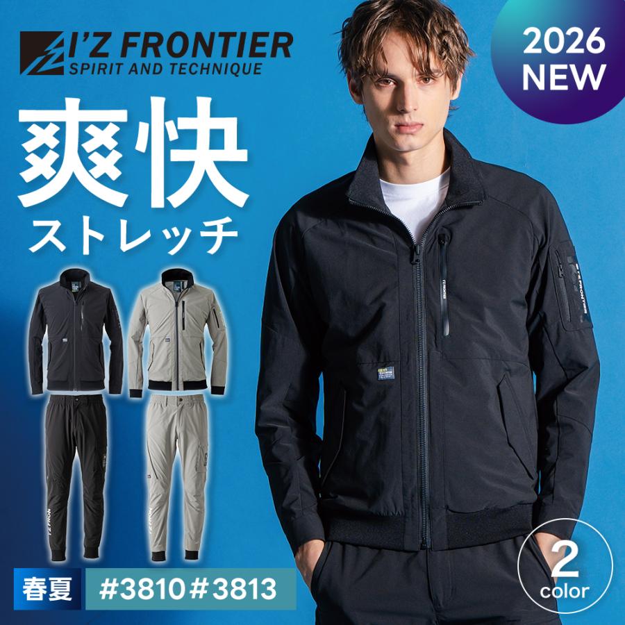 【美品】DC:ニューフロンティア 上下セット I'Z FRONTIER ＼P+8％／ ☆2026年最新作☆ 最速予約 アイズ