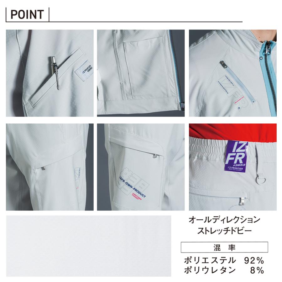 I'Z FRONTIER アイズフロンティア 上下セット 吸水速乾ストレッチ
