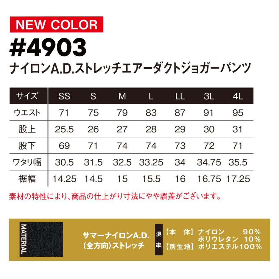 I'Z FRONTIER アイズフロンティア 新作 2026 春夏 ストレッチ ジョガー