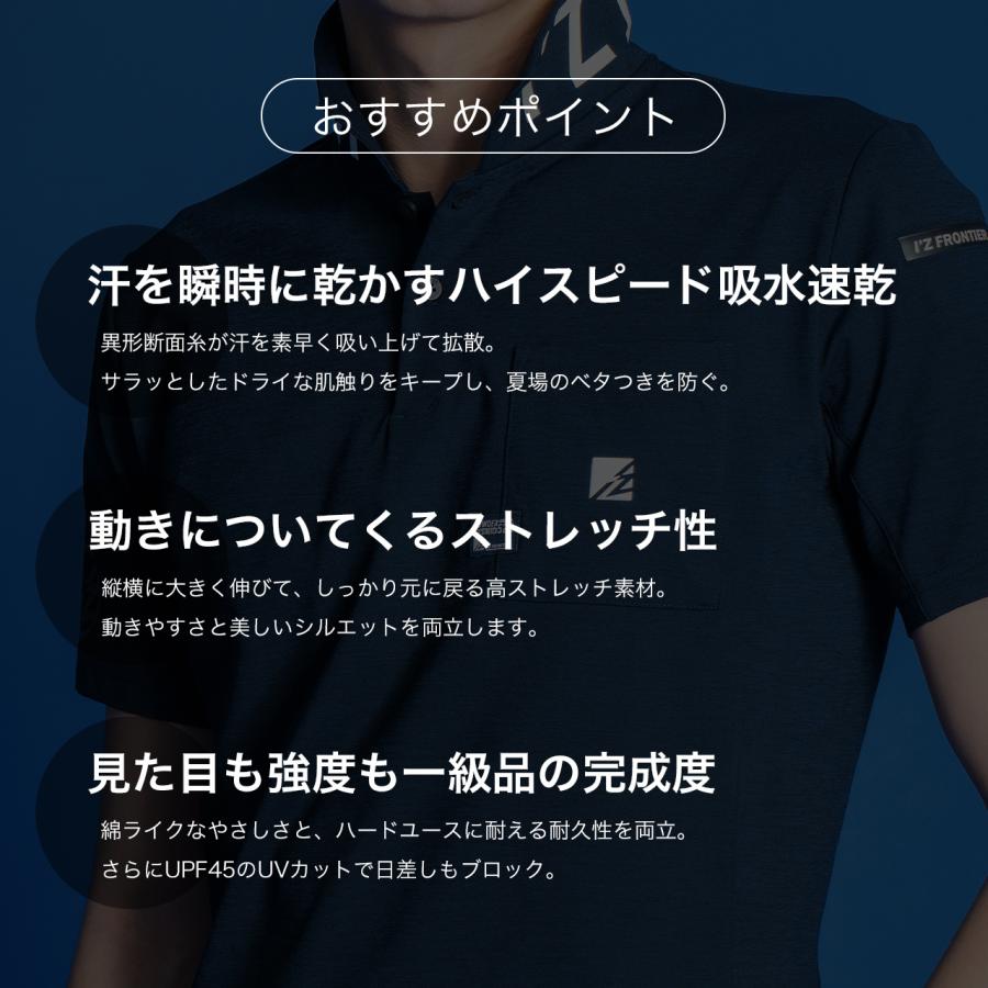 I'Z FRONTIER アイズフロンティア 数量限定 新作 2026 春夏 ストレッチ
