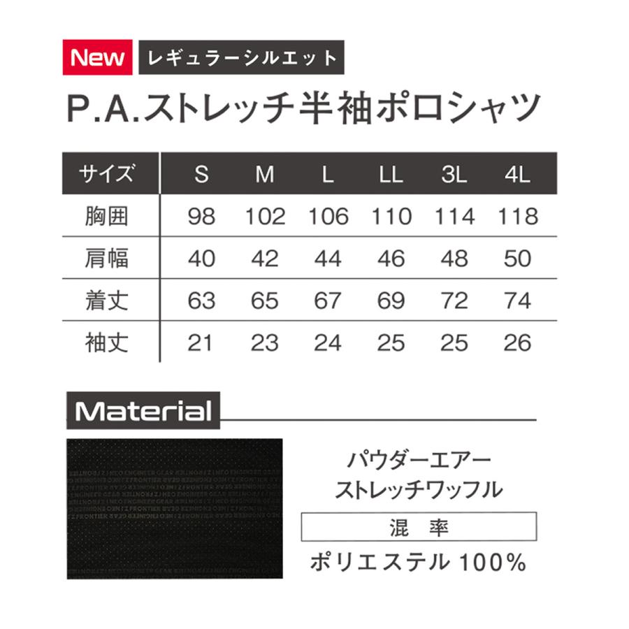 アイズフロンティア 当店限定 2024年 新作 最新作 接触冷感 ストレッチ 半袖 ポロシャツ 春夏 作業服 作業着 遮熱 インナー 吸水 速乾 ドライ 冷感 516JS｜pirates-shop｜11