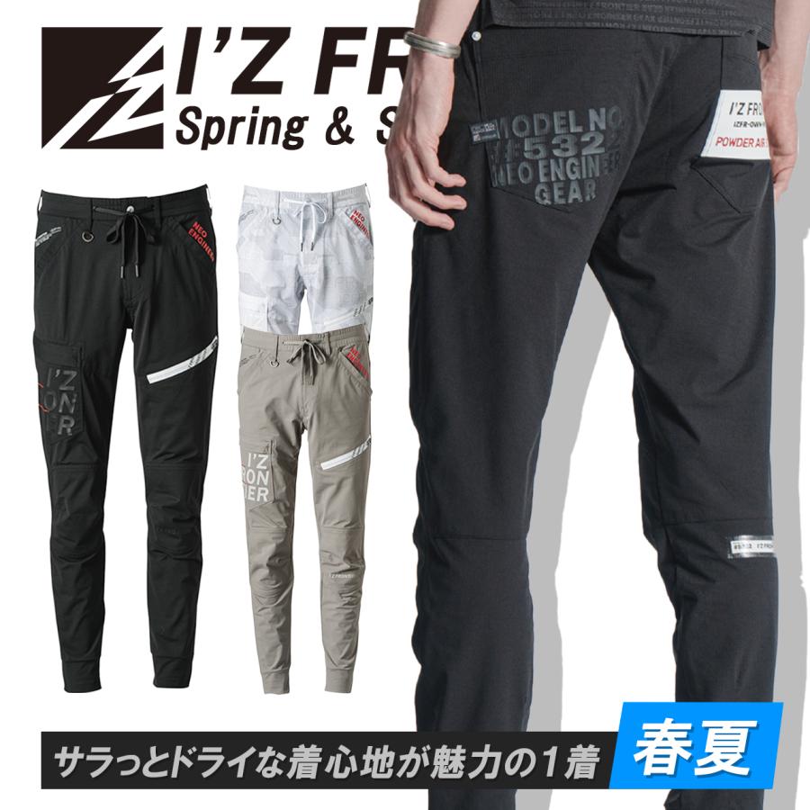 アイズフロンティア 2023年 新作 最新作 ストレッチジョガーパンツ