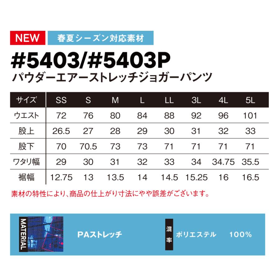 I'Z FRONTIER アイズフロンティア 新作 2026 春夏 ストレッチ ジョガー