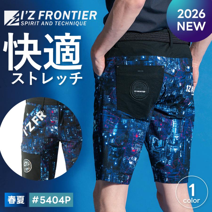 I'Z FRONTIER すぐ発送！ アイズ 2026年 春夏 数量限定 ストレッチ