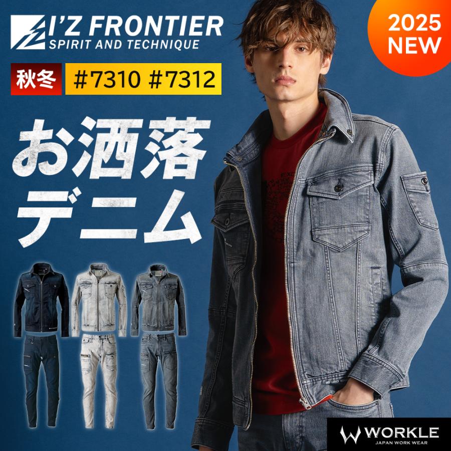 I'ZFRONTIER セットアップ I'Z FRONTIER アイズフロンティア 2025年 新作 上下セット