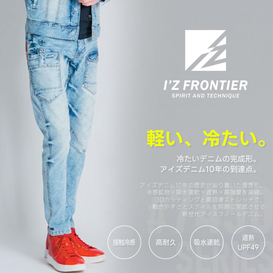 I'Z FRONTIER ＼P+8％／ ☆2026年最新作☆ 最速予約 アイズ