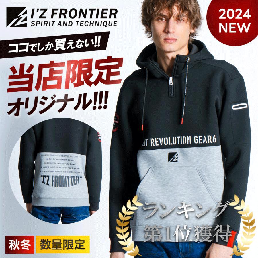 先行予約販売 当店限定 アイズフロンティア 2024年 新作 秋冬  