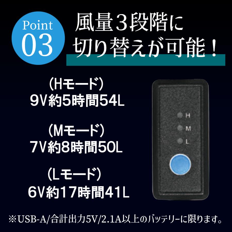 アイズフロンティア 2023年 最新作 新作 モバイルバッテリー専用ファンセット 水洗い可能 デバイス 薄型 軽量 90014｜pirates-shop｜05