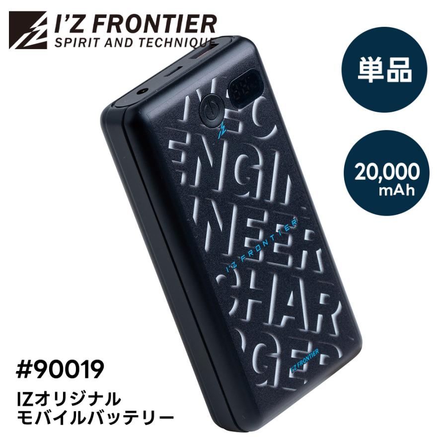 I'Z FRONTIER 先行予約 アイズフロンティア モバイルバッテリー I'Z FRONTIER 先行予約 アイズフロンティア モバイルバッテリー