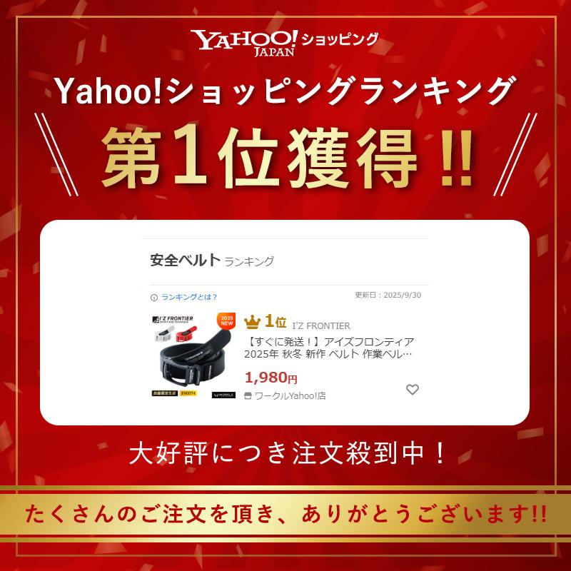 I'Z FRONTIER アイズフロンティア 新作 2025年 秋冬 ベルト 作業