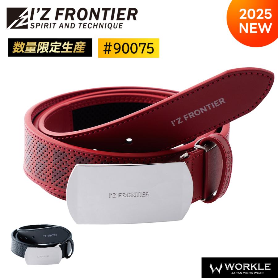 I'Z FRONTIER アイズフロンティア 新作 2025年 秋冬 ベルト 作業ベルト