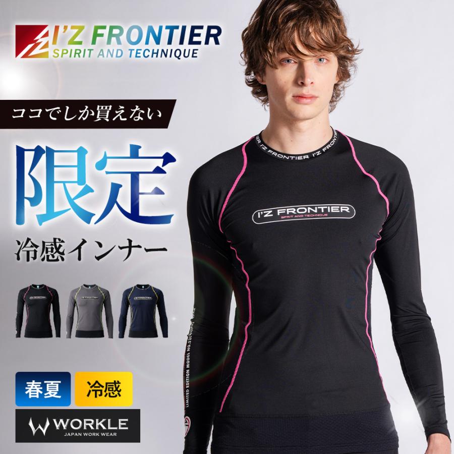 当店限定 アイズフロンティア 新作 最新作 消臭冷感 コンプレッションシャツ Tシャツ 春夏 作業服 作業着 遮熱 インナー クール 冷たい L209  :I-L209:作業着・空調服・安全靴の現場王 - 通販 - Yahoo!ショッピング