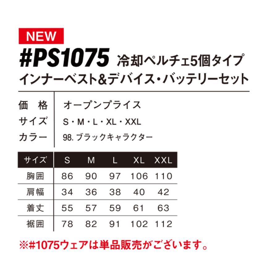 I'Z FRONTIER ＼P+9％／ RB1 アイズフロンティア 冷却ペルチェベスト 5